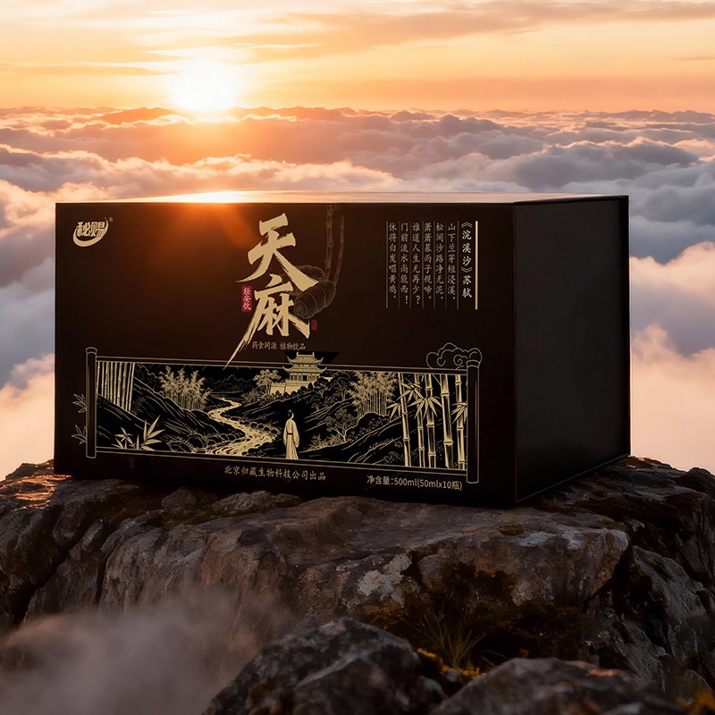 天麻轻安饮小瓶装