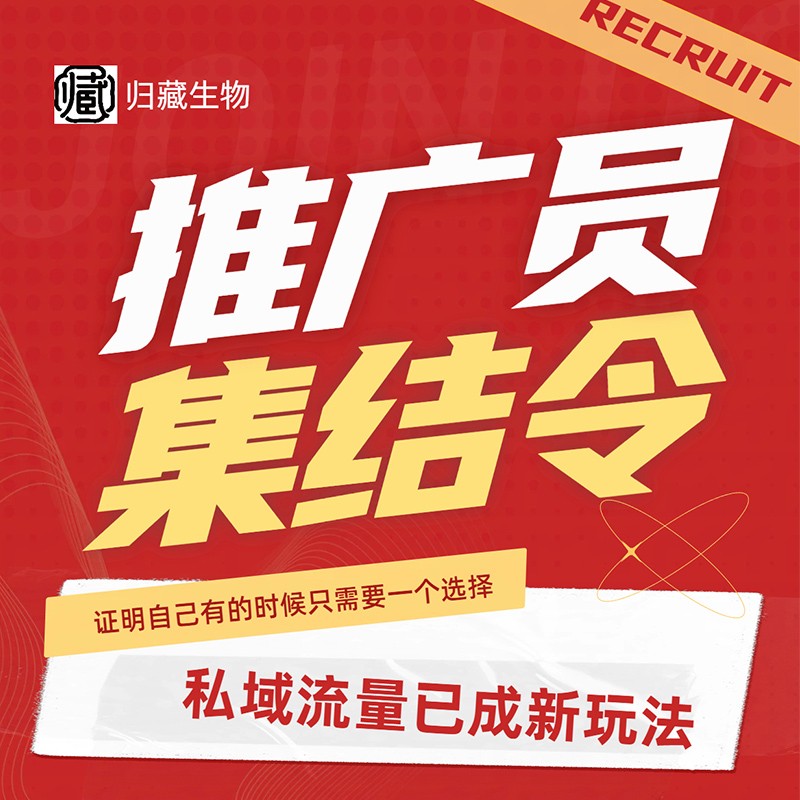 秘赐商城推广员专属