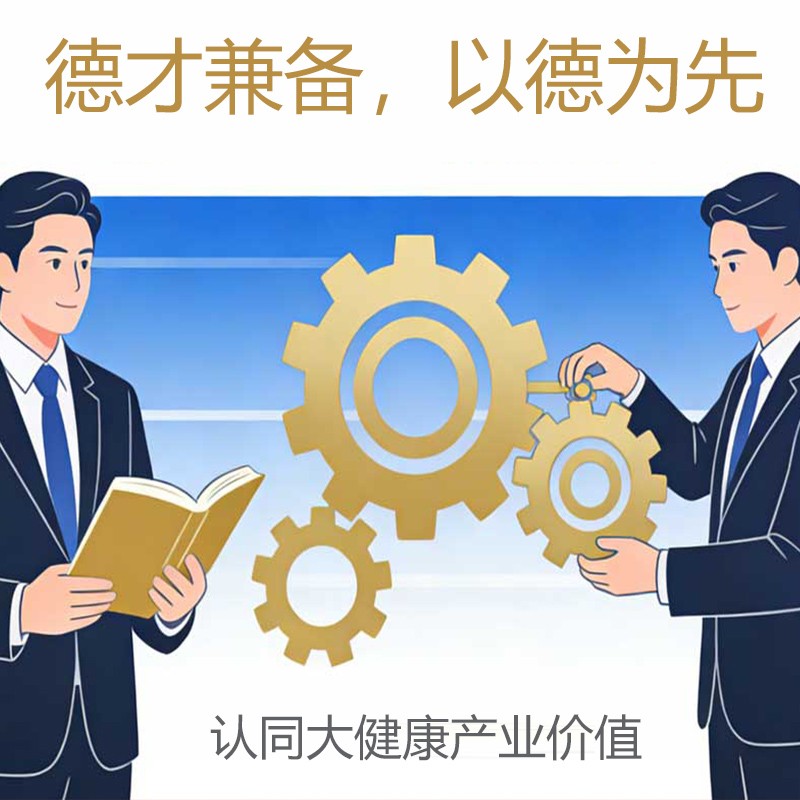 德才兼备，以德为先